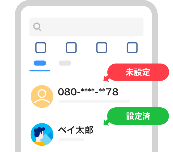 表示名とアイコンの設定方法 Paypay 表示名とアイコンの設定方法 Paypay