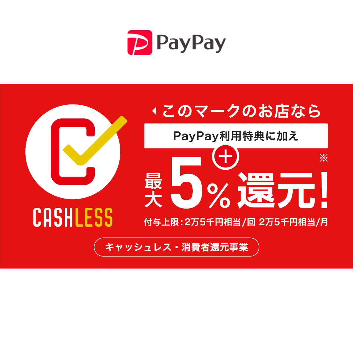 paypay