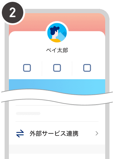 ソフトバンクユーザー限定 長期継続特典でpaypayボーナスがもらえる Paypay