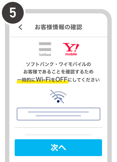 ソフトバンクユーザー限定 長期継続特典でpaypayボーナスがもらえる Paypay