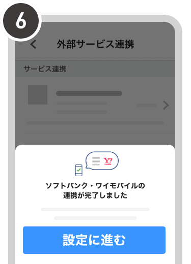 ソフトバンクユーザー限定 長期継続特典でpaypayボーナスがもらえる Paypay