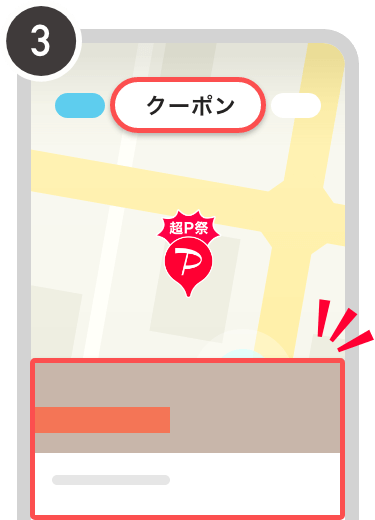 Paypayクーポンのおすすめ情報 キャッシュレス決済のpaypay