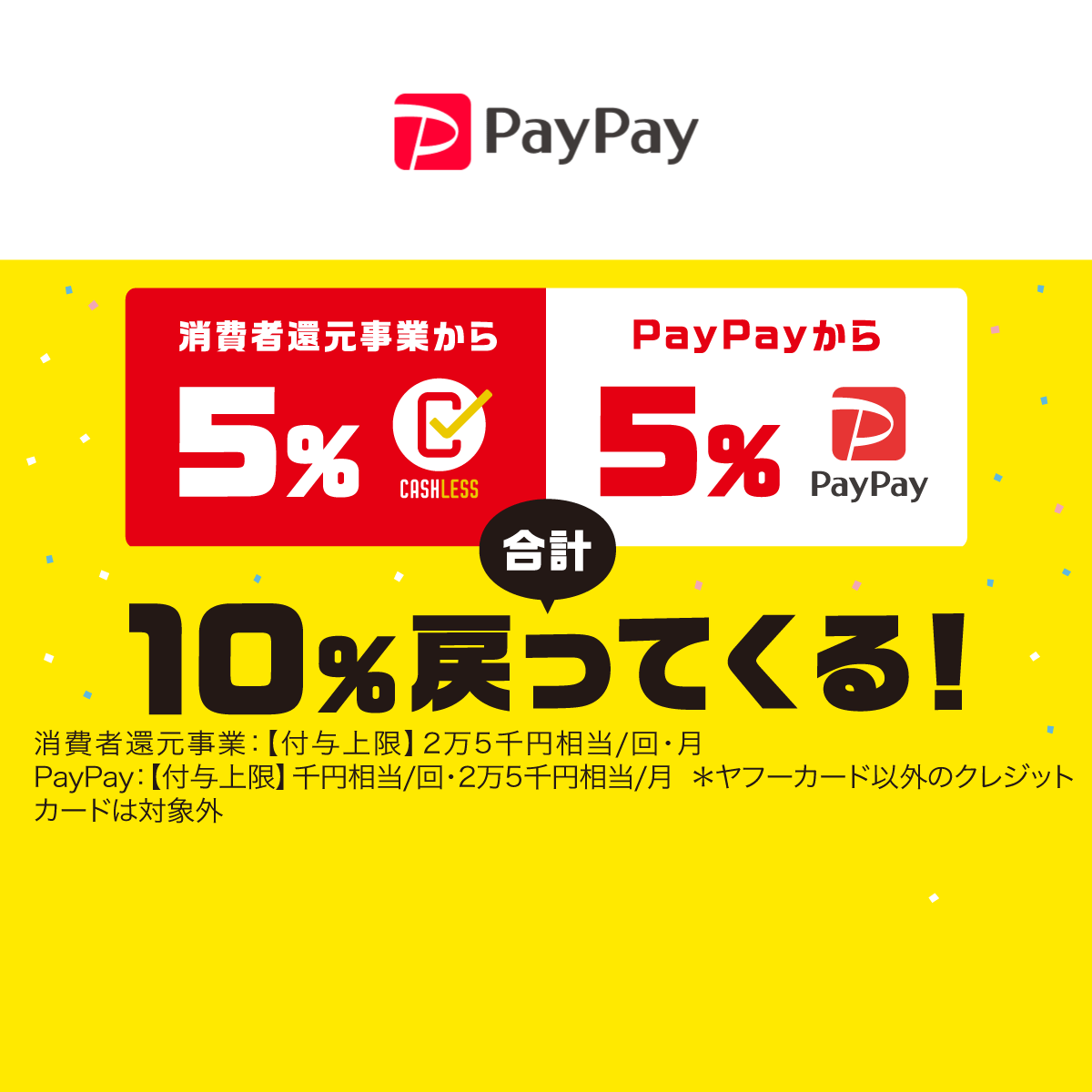 paypay
