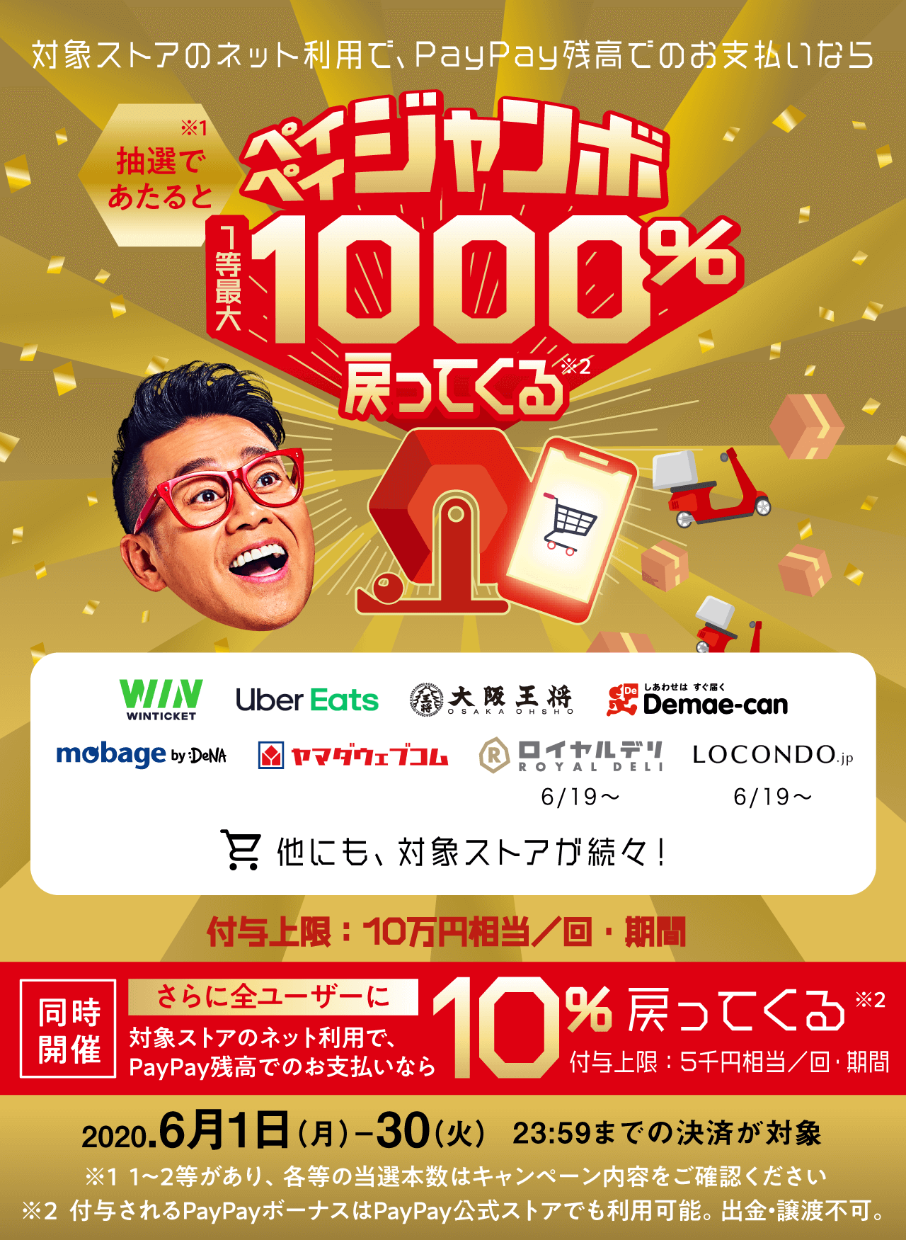 Dlsite paypay