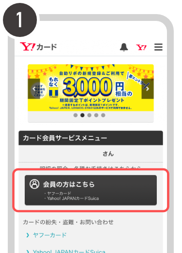 本人認証サービス（3Dセキュア）を利用する - キャッシュレス決済のPayPay