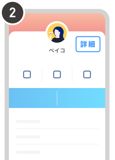 本人確認をする キャッシュレス決済のpaypay