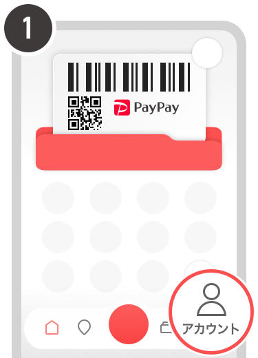 銀行口座を登録する キャッシュレス決済のpaypay