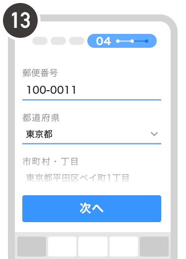 本人確認をする Paypay 本人確認をする Paypay