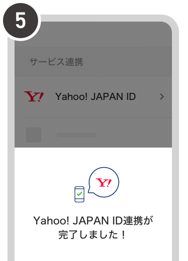 Yahoo Japan Id と連携する Paypay Yahoo Japan Id と連携する Paypay