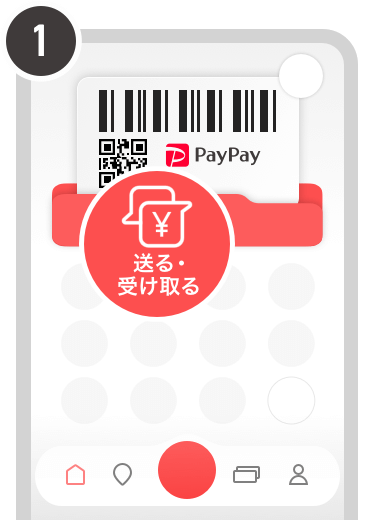 送られたPayPay残高を受け取る - キャッシュレス決済のPayPay