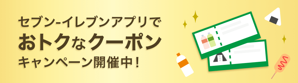 セブン イレブンアプリで支払いをする キャッシュレス決済のpaypay