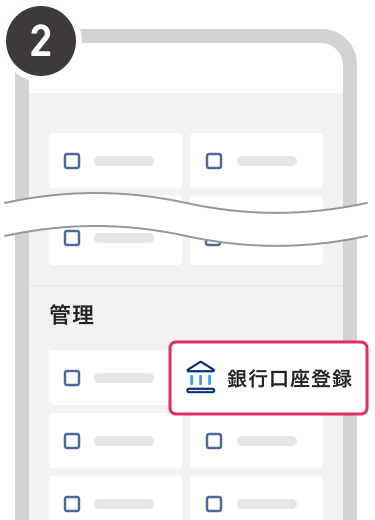 銀行口座を登録 追加 したい Paypay ヘルプ
