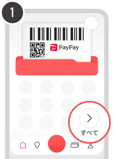 Paypayを始めよう キャッシュレス決済のpaypay