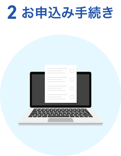 エントリーシート