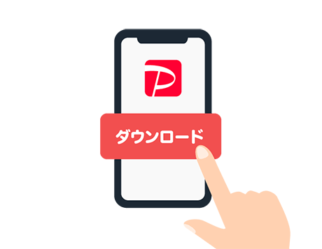 Paypay ペイペイ Qrコードで支払うキャッシュレス決済のスマホアプリ